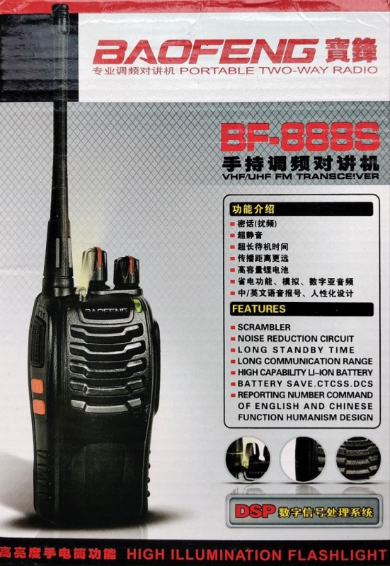 Рация Baofeng BF-888S (1ШТ)