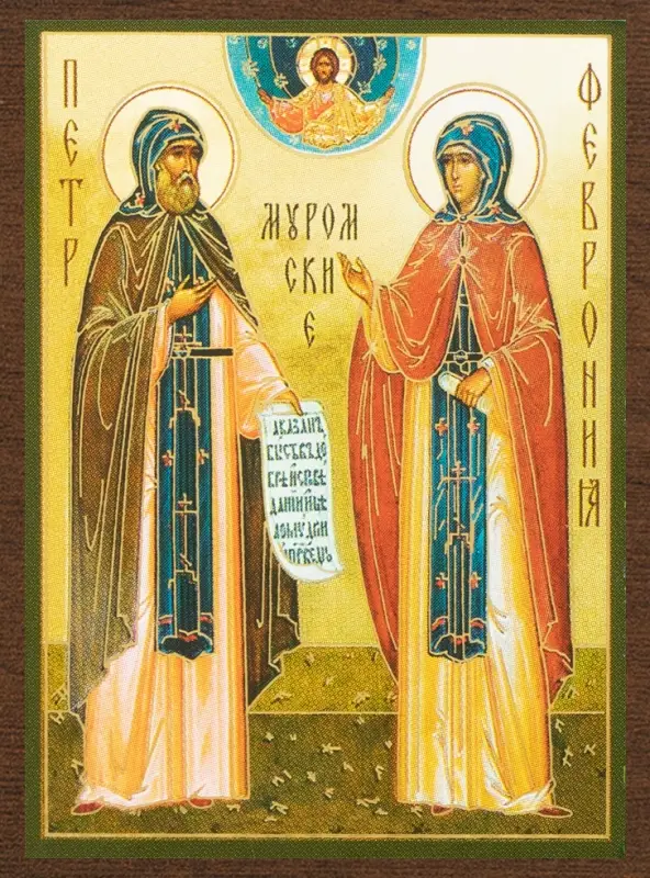 Икона "Петр и Феврония" 4х6 на МДФ-6