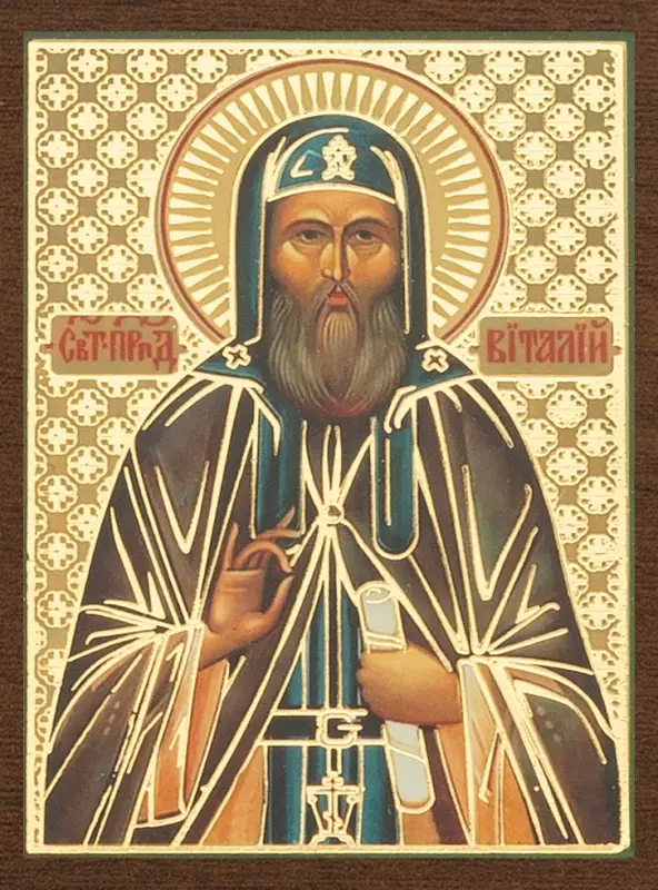 Икона "Виталий Александрийский" 4х6 на МДФ-6