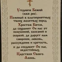 Икона "Владислав Сербский" 4х6 на МДФ-6