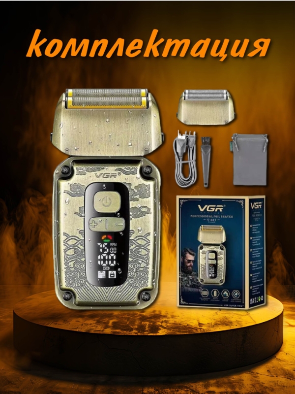 Профессиональная электробритва VGR V-337