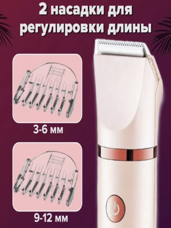 Эпилятор для тела VGR V-735