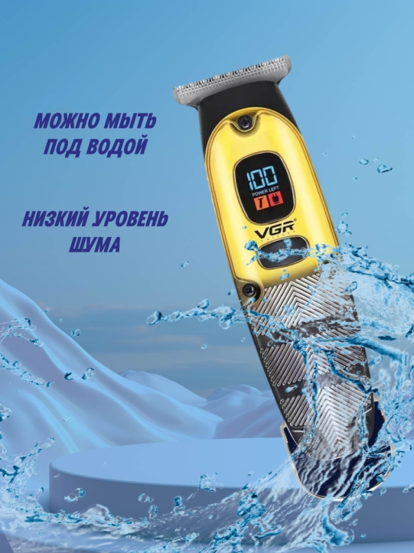 Машинка для стрижки VGR V-981