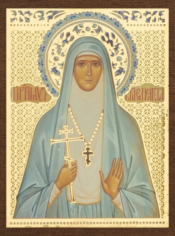 Икона "Елисавета Феодоровна" 4х6 на МДФ-6