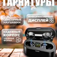 Наушники беспроводные F9