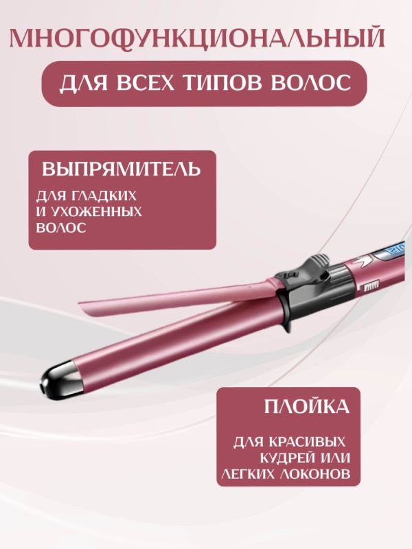 Выпрямитель плойка 2 в 1 Kemei KM-1718 Выпрямитель плойка 2 в 1 Kemei KM-1718