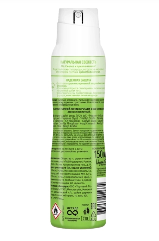 Дезодорант-антиперспирант спрей женский ФА Натуральная свежесть Белый чай, 150мл