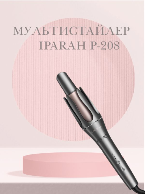 Крутящаяся плойка для локонов IPARAH P-208