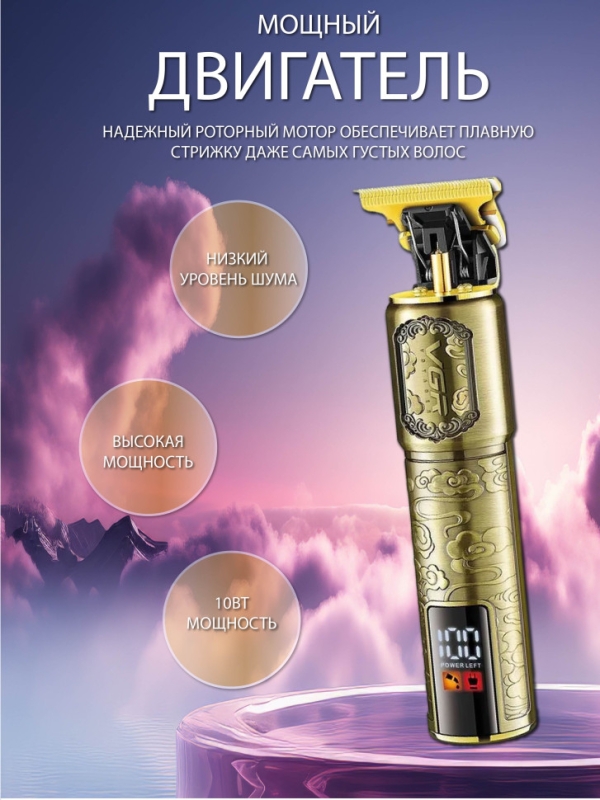 Машинка для стрижки волос профессиональная VGR V-073