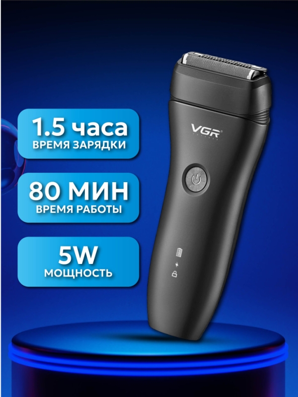 Электробритва V-351