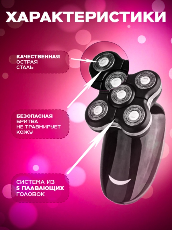 Бритва электрическая Kemei KM-1111