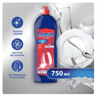 Ополаскиватель для посудомоечной машины СОМАТ, 750мл Ополаскиватель для посудомоечной машины СОМАТ, 750мл