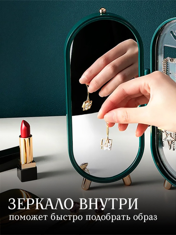 Шкатулка для хранения ювелирных изделий (белая) Шкатулка для хранения ювелирных изделий (белая)