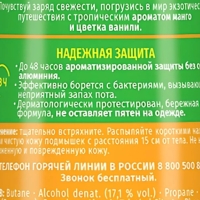 Дезодорант-спрей женский ФА Ритмы острова Бали Delight, 150мл Дезодорант-спрей женский ФА Ритмы острова Бали Delight, 150мл