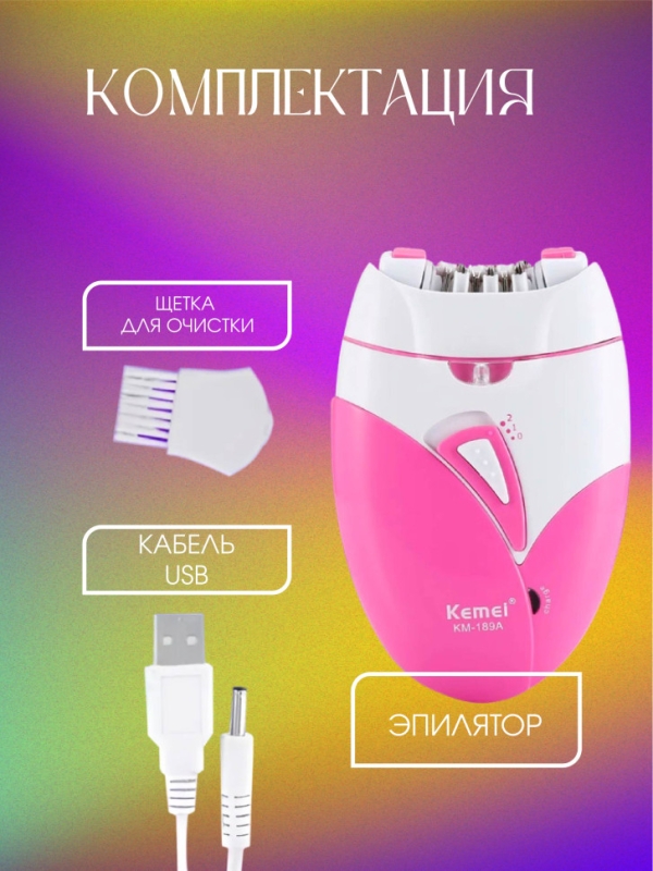 Эпилятор Kemei KM-189А Эпилятор Kemei KM-189А