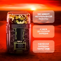 Бритва электрическая Kemei KM-TX7 Бритва электрическая Kemei KM-TX7