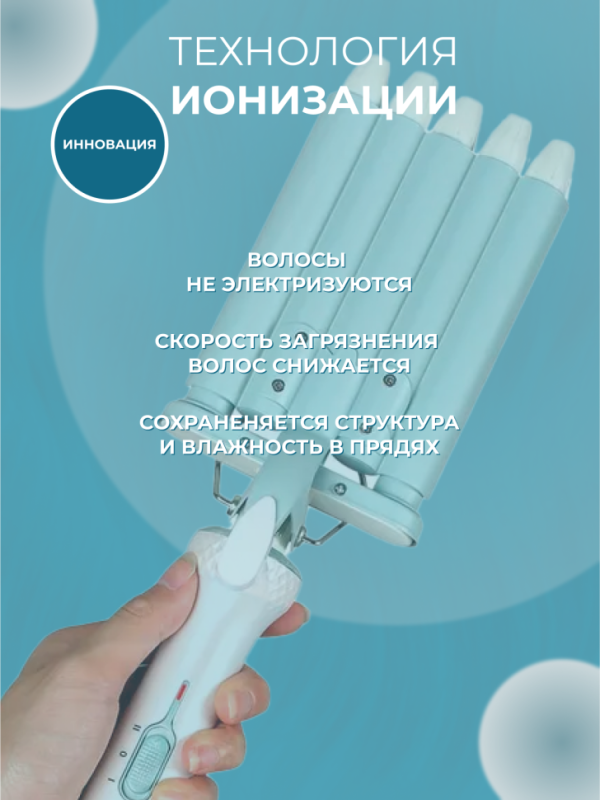 Плойка VGR V-597 Плойка VGR V-597