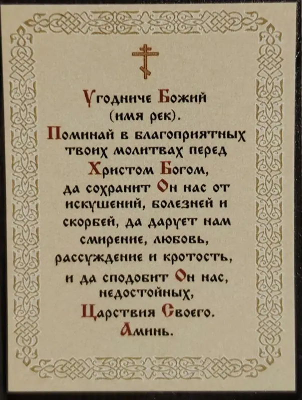 Икона "Тамара Святая Царица" 4х6 на МДФ-6