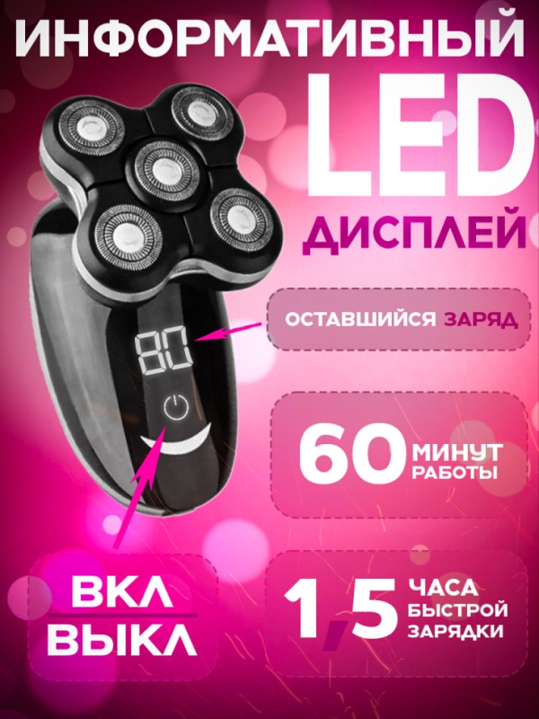 Бритва электрическая Kemei KM-1111