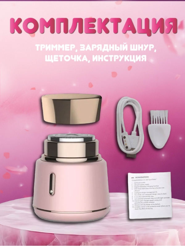 Эпилятор женский VGR V-737 Эпилятор женский VGR V-737