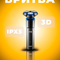 Бритва электрическая VGR V-325