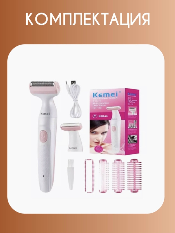 Эпилятор Kemei KM-113