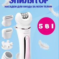 Эпилятор 5 в 1 Kemei KM-7936 Эпилятор 5 в 1 Kemei KM-7936