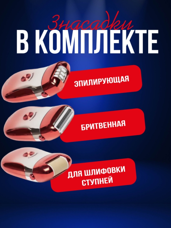 Эпилятор Kemei KM-908A Эпилятор Kemei KM-908A