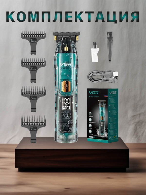 Машинка для стрижки VGR V-961