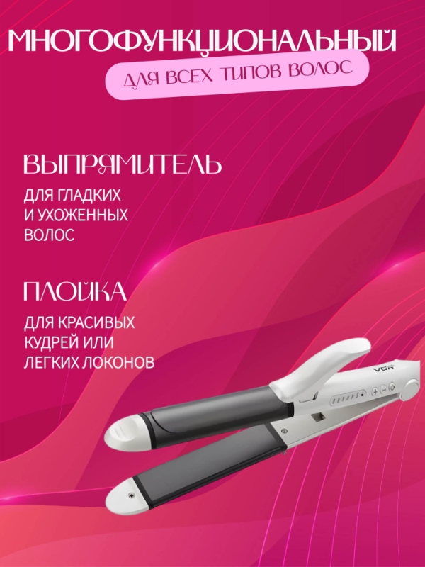 Выпрямитель плойка VGR V-558