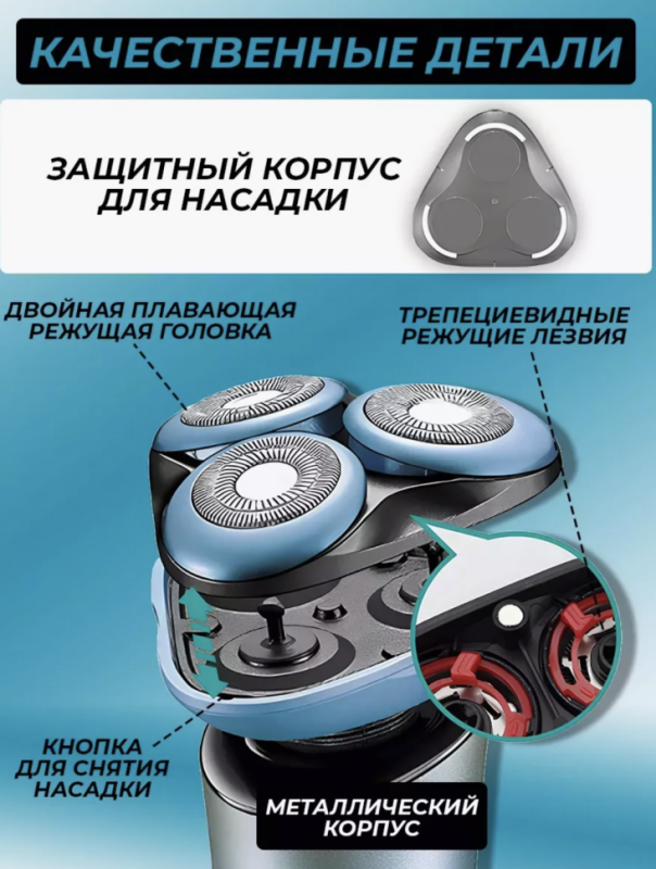 Электробритва VGR V-329 Электробритва VGR V-329