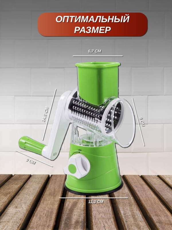 Овощерезка мультислайсер