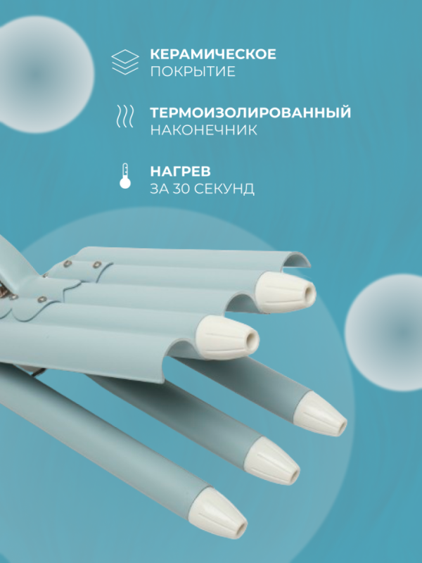 Плойка VGR V-597 Плойка VGR V-597