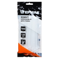 ЕРМАК Хомут нейлоновый для стяжки 3,6х150мм, белый 100шт/уп ЕРМАК Хомут нейлоновый для стяжки 3,6х150мм, белый 100шт/уп