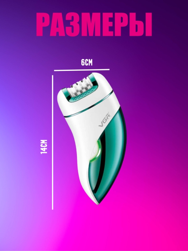 Эпилятор электрический VGR V-731