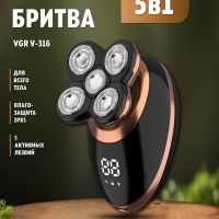 Бритва электрическая VGR V-316 Бритва электрическая VGR V-316