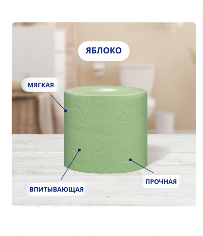 Бумага туалетная ZEWA Плюс Яблоко 2-слоя, 8шт