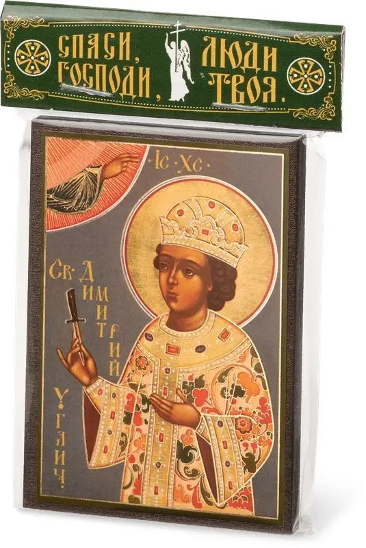 Икона "Дмитрий Угличский" 6х9 на МДФ-6