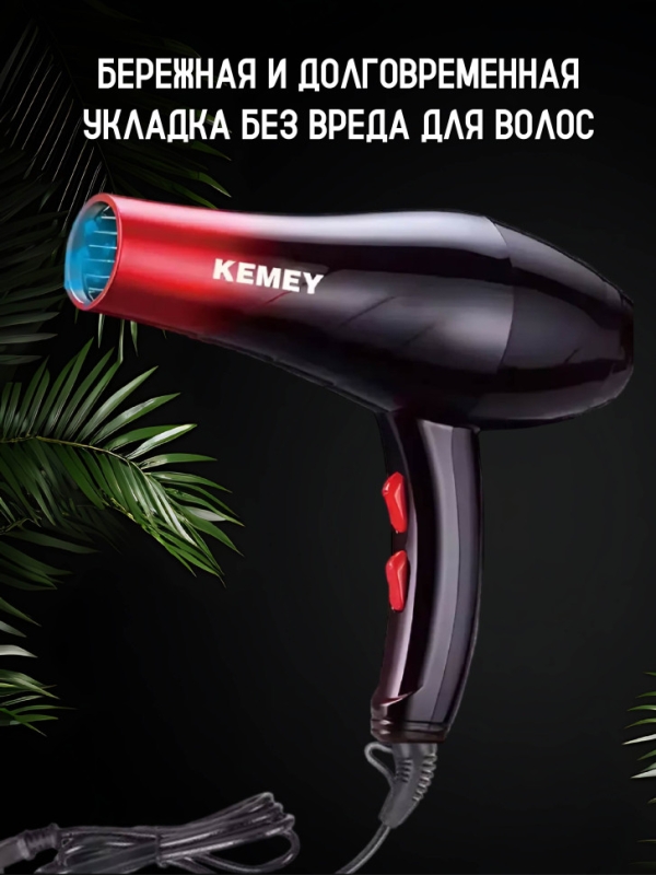 Фен для волос Kemei KM-3322