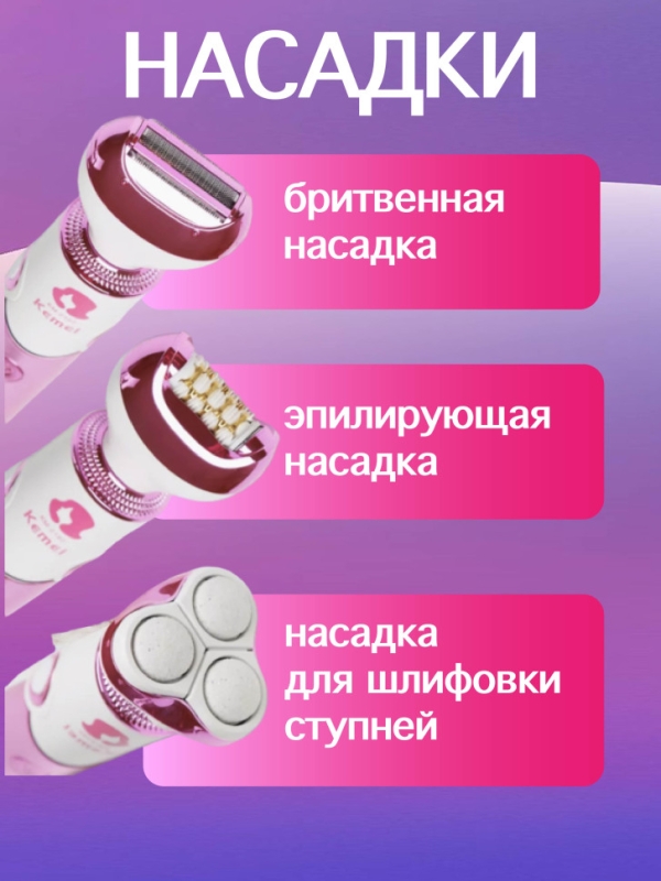 Эпилятор Kemei KM-2192 Эпилятор Kemei KM-2192