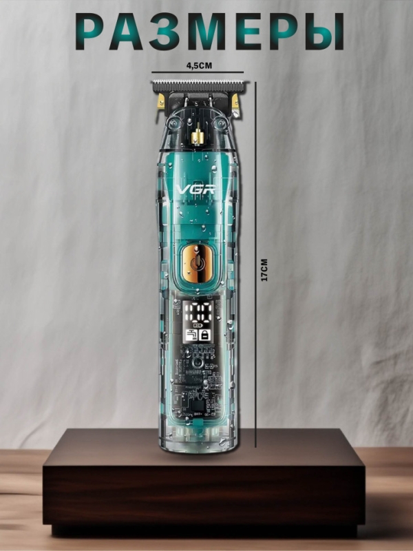 Машинка для стрижки VGR V-961