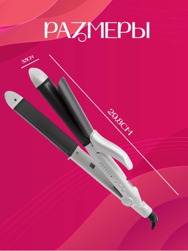 Выпрямитель плойка VGR V-558