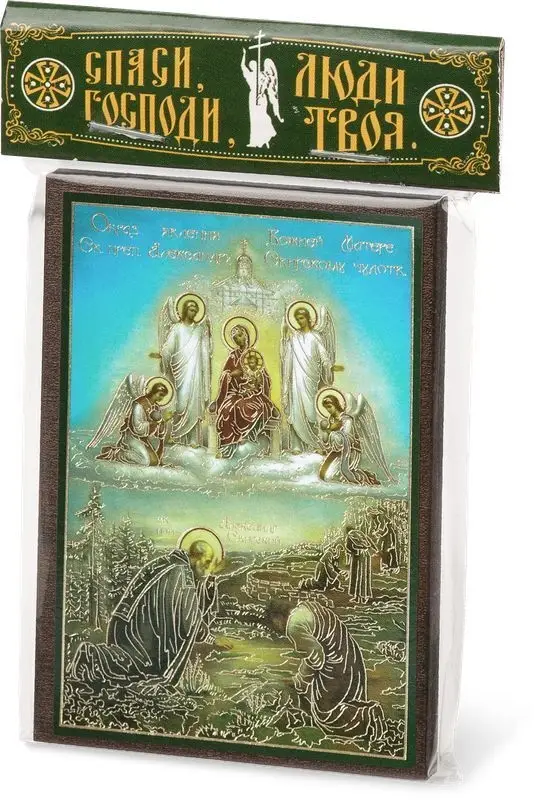 Икона "Явление Богородицы Александру Свирскому" 6х9 на МДФ-6