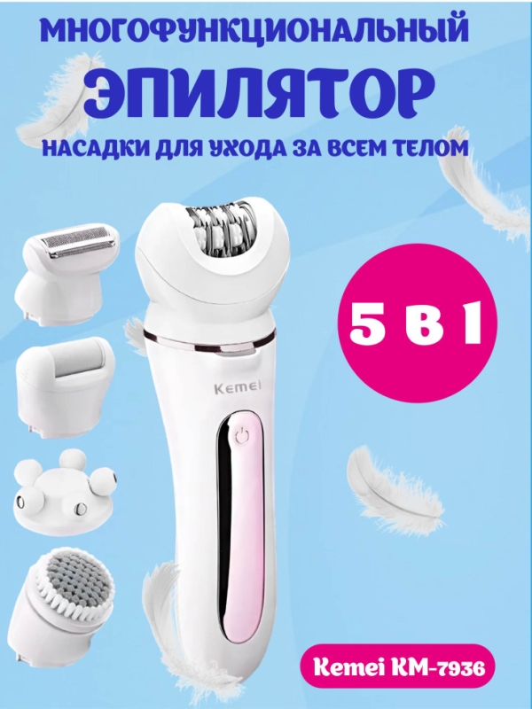 Эпилятор 5 в 1 Kemei KM-7936 Эпилятор 5 в 1 Kemei KM-7936
