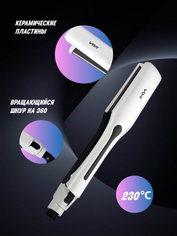 Выпрямитель для волос VGR V-556
