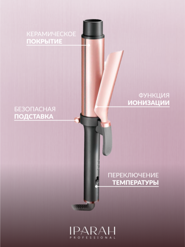 Плойка IPARAH P-200R Плойка IPARAH P-200R