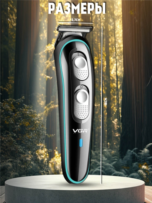 Машинка для стрижки волос VGR V-055