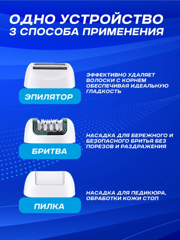 Электроэпилятор VGR V-728