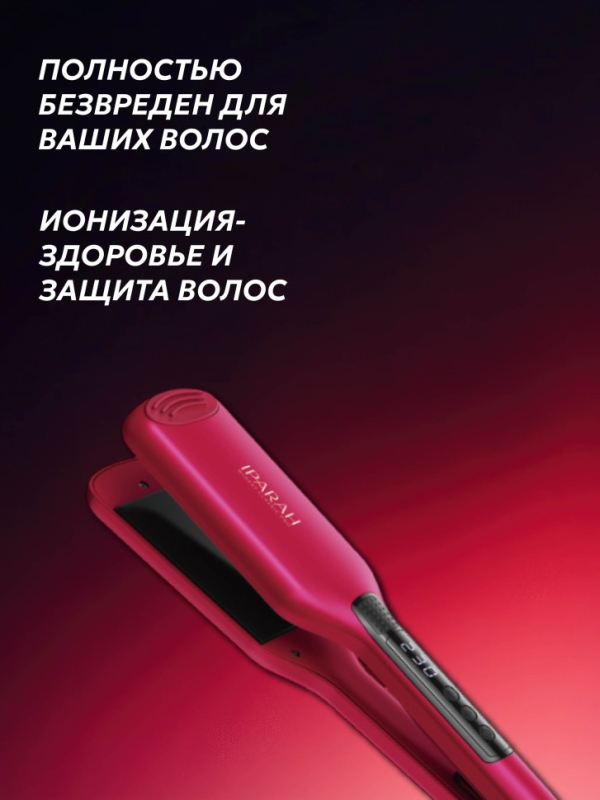 Выпрямитель для волос IPARAH P-120R