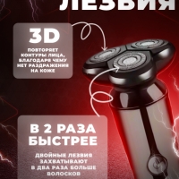 Бритва электрическая Kemei KM-386 Бритва электрическая Kemei KM-386